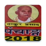 Thakur Prasad 2019 Calendar cum Panchang icon