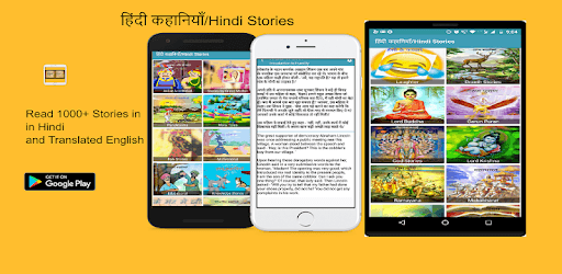 1000+ Hindi Stories/हिंदी कहानियाँ pc screenshot