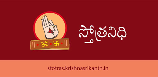 Stotra Nidhi pc screenshot