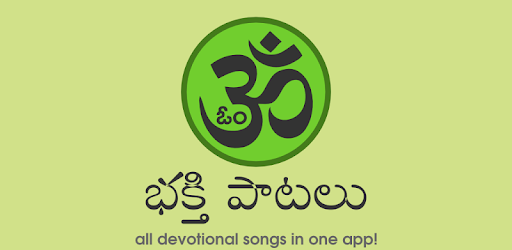 Telugu Devotional Songs Pro pc screenshot