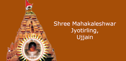 Shree Mahakaleshwar Jyotirling Ujjain pc screenshot