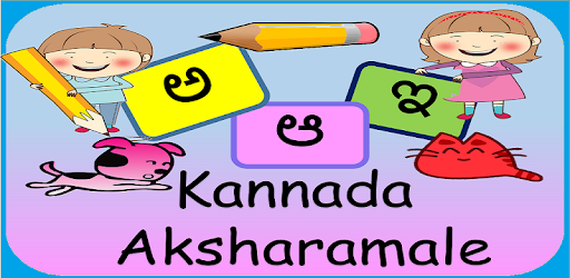 Kannada Alphabet ಅಕ್ಷರಮಾಲೆ pc screenshot
