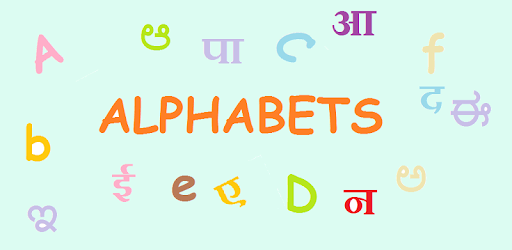 Marathi Alphabet वर्णमाला pc screenshot Marathi Alphabet वर्णमाला pc screenshot