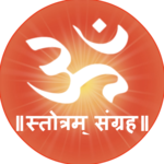 Stotra-Sangrah स्तोत्र-संग्रह icon