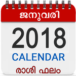 Malayalam Calendar 2018 Rashi Phalam, Panchangam icon