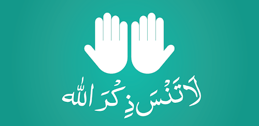 أذكار يومية - رمضان 2021 pc screenshot أذكار يومية - رمضان 2021 pc screenshot