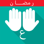 أذكار يومية - رمضان 2021 icon