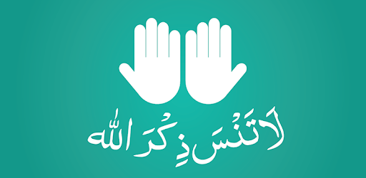 Daily Supplications pc screenshot Daily Supplications pc screenshot