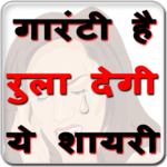 Dard Shayari रुलादे आपको icon