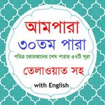 Ampara Quran icon