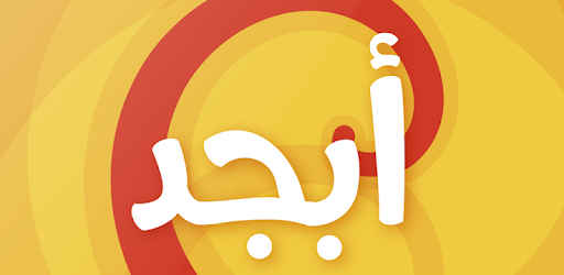 Abjad pc screenshot