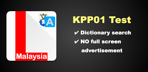 Ujian KPP 2018 (Motosikal/Kereta Sahaja/Kedua-dua) pc screenshot