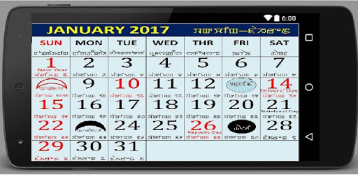 Manipuri Calendar 2019 pc screenshot