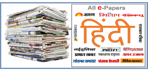 Hindi ePapers pc screenshot Hindi ePapers pc screenshot