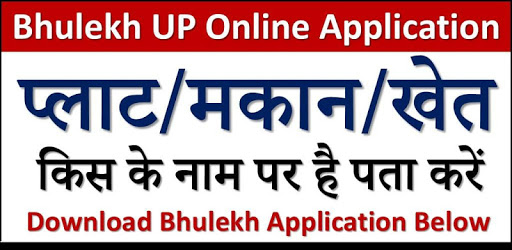 Bhulekh UP Online Khasra Khatauni pc screenshot Bhulekh UP Online Khasra Khatauni pc screenshot