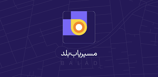 بلد – مسیریاب سخنگو و نقشه pc screenshot