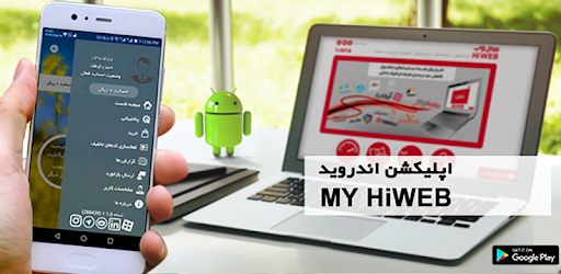 My Hiweb pc screenshot