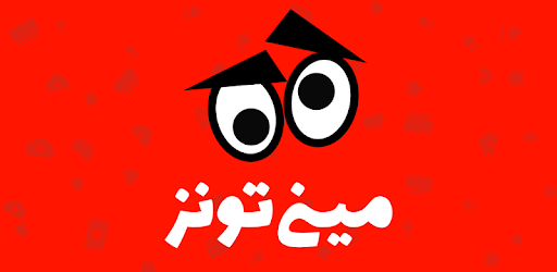 Animation & Cartoon: انیمیشن و کارتون - مینی تونز pc screenshot Animation & Cartoon: انیمیشن و کارتون - مینی تونز pc screenshot