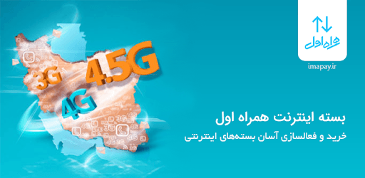 بسته اینترنت همراه اول pc screenshot بسته اینترنت همراه اول pc screenshot