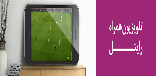 Ri-TV pc screenshot