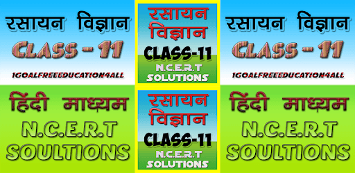 11th class chemistry solution in hindi pc screenshot 11th class chemistry solution in hindi pc screenshot