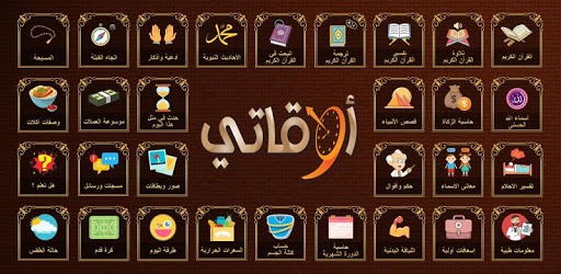 أوقاتي pc screenshot أوقاتي pc screenshot