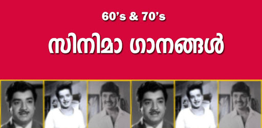Malayalam Old Melody Songs pc screenshot Malayalam Old Melody Songs pc screenshot