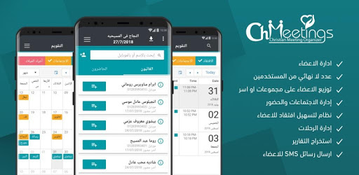 ChMeetings pc screenshot