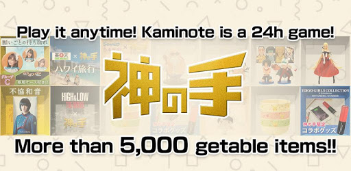 Crane game "Kaminote" pc screenshot Crane game "Kaminote" pc screenshot