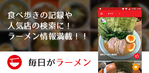 RamenDays for all ramen lovers pc screenshot RamenDays for all ramen lovers pc screenshot