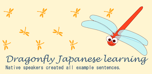 Dragonfly Japanese learning for beginners pc screenshot