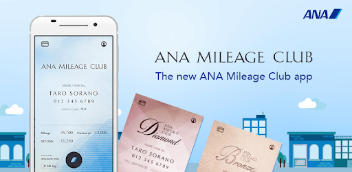 ANA MILEAGE CLUB pc screenshot ANA MILEAGE CLUB pc screenshot