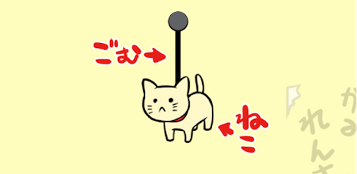 GOMUNEKO - swing a strange cat pc screenshot GOMUNEKO - swing a strange cat pc screenshot