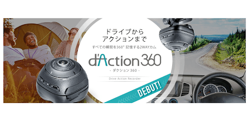d'Action 360 pc screenshot d'Action 360 pc screenshot