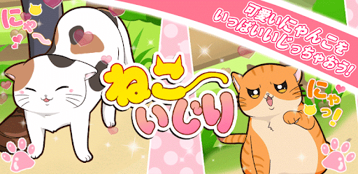 Cat Touch pc screenshot