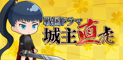 Sengoku drama castle tiger pc screenshot Sengoku drama castle tiger pc screenshot