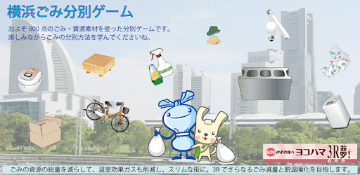 Yokohama garbage sorting game pc screenshot Yokohama garbage sorting game pc screenshot