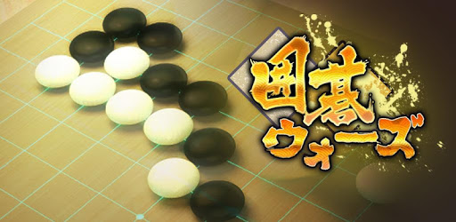 Go Wars - Online Go games using AI pc screenshot