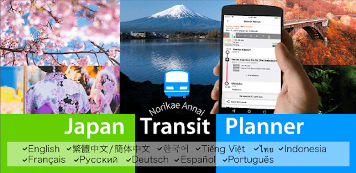 Japan Transit Planner -Norikae Annai- pc screenshot Japan Transit Planner -Norikae Annai- pc screenshot