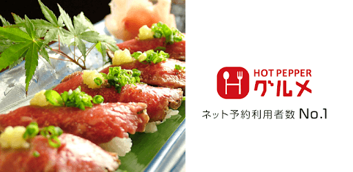 Hot Pepper Gourmet pc screenshot Hot Pepper Gourmet pc screenshot