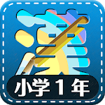 Learn Japanese Kanji (First) icon