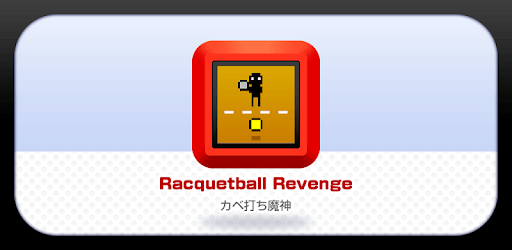 Racquetball Revenge pc screenshot