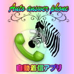 zAutoCall auto answer icon