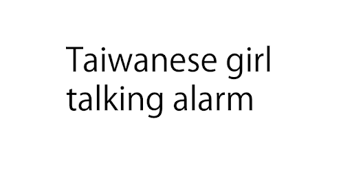 Taiwanese girl talking alarm pc screenshot