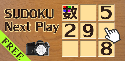 SUDOKU Next Play (Free) pc screenshot SUDOKU Next Play (Free) pc screenshot