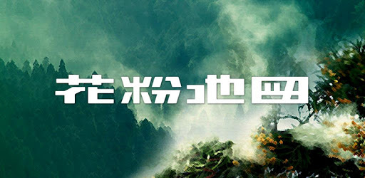 Pollen Maps pc screenshot