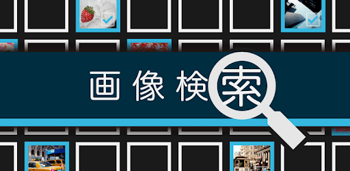 Image Search pc screenshot Image Search pc screenshot