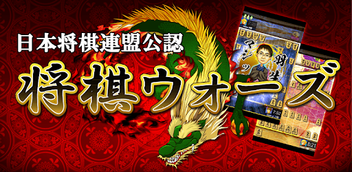 Shogi Wars pc screenshot Shogi Wars pc screenshot