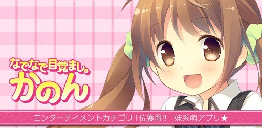 Anime Alarm pc screenshot