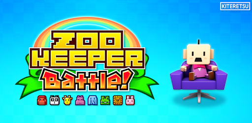ZOOKEEPER BATTLE pc screenshot ZOOKEEPER BATTLE pc screenshot